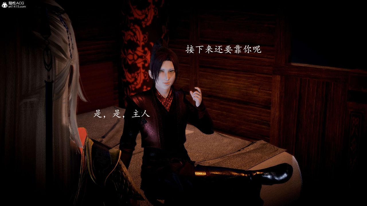 [3D]神谕第一季第10话