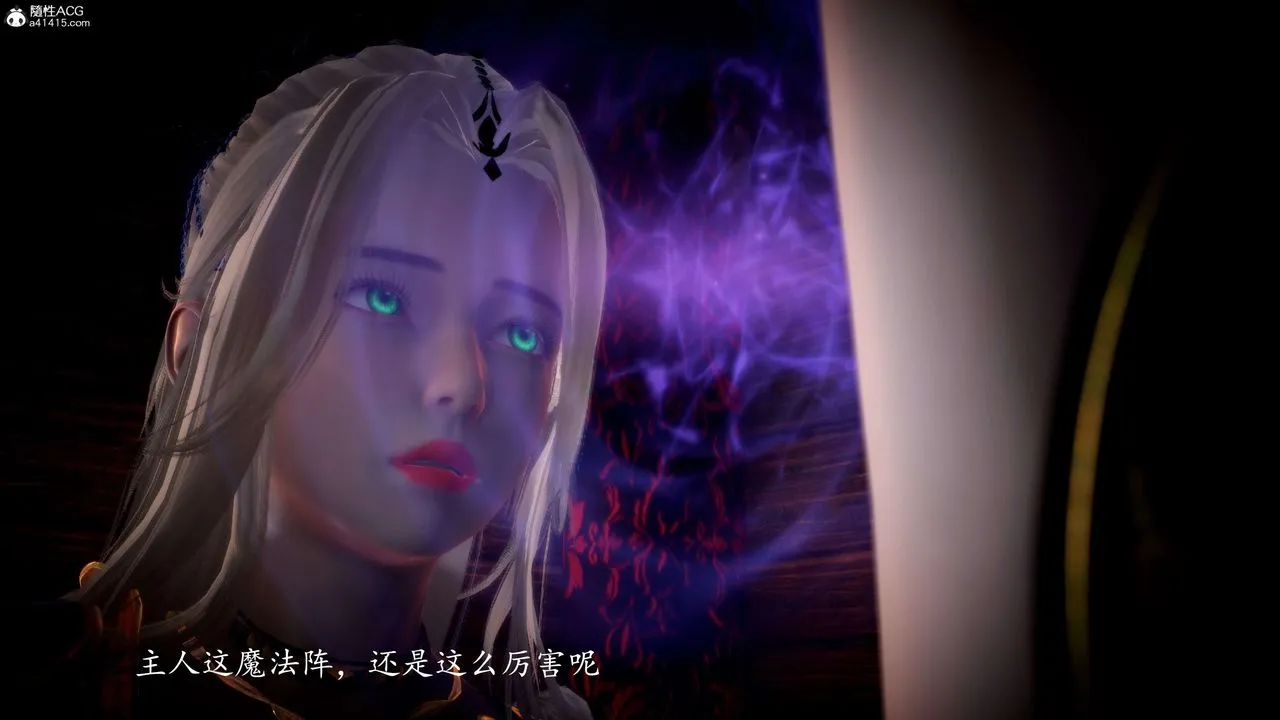 [3D]神谕第一季-第10话 - 图片 114