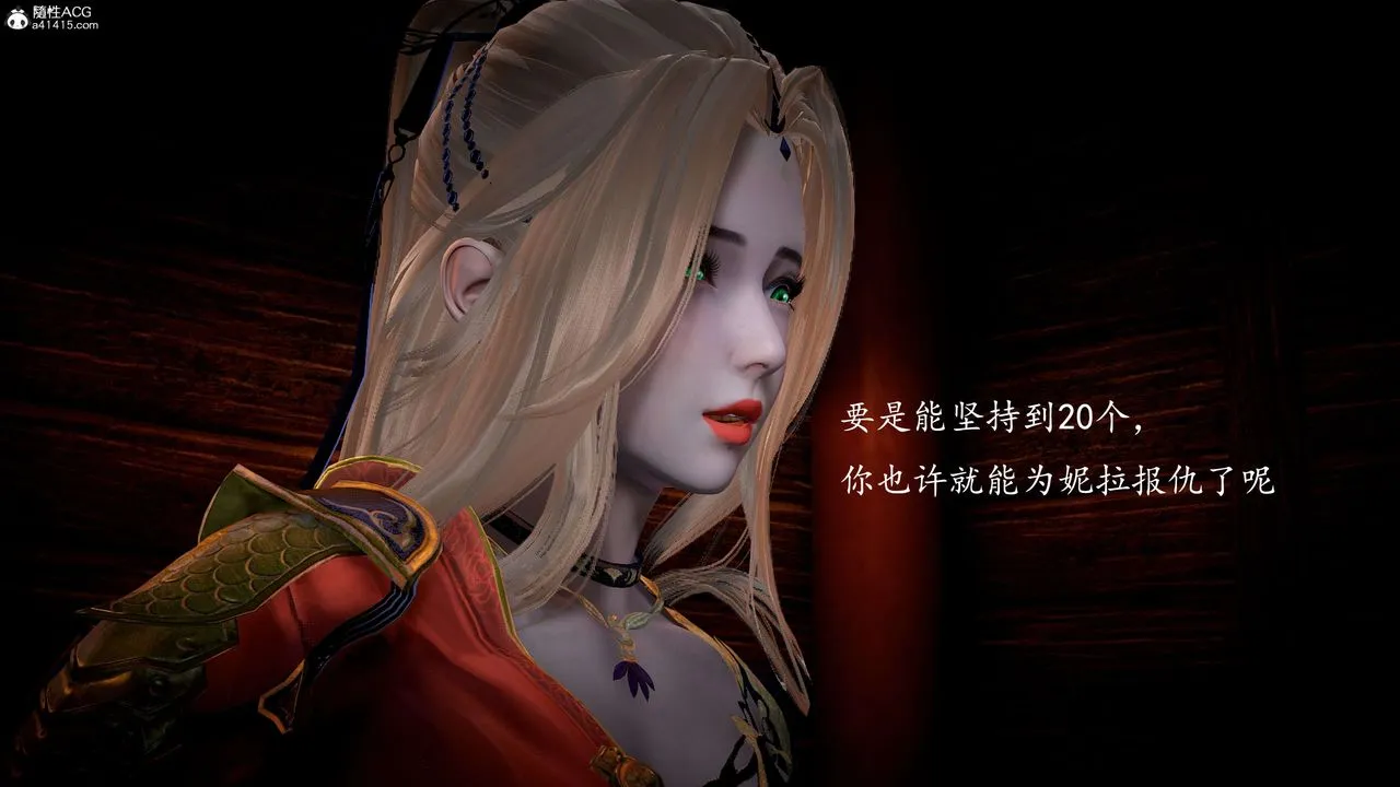 [3D]神谕第一季-第10话 - 图片 139