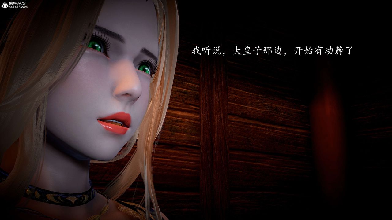 [3D]神谕第一季第10话