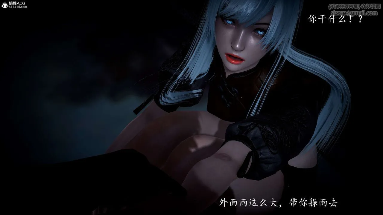 [3D]神谕第一季-第11话 - 图片 6