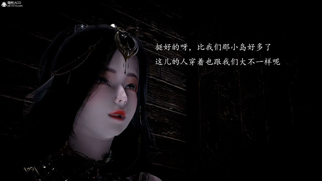 [3D]神谕第一季-第11话 - 图片 26