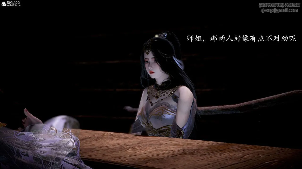 [3D]神谕第一季-第11话 - 图片 29