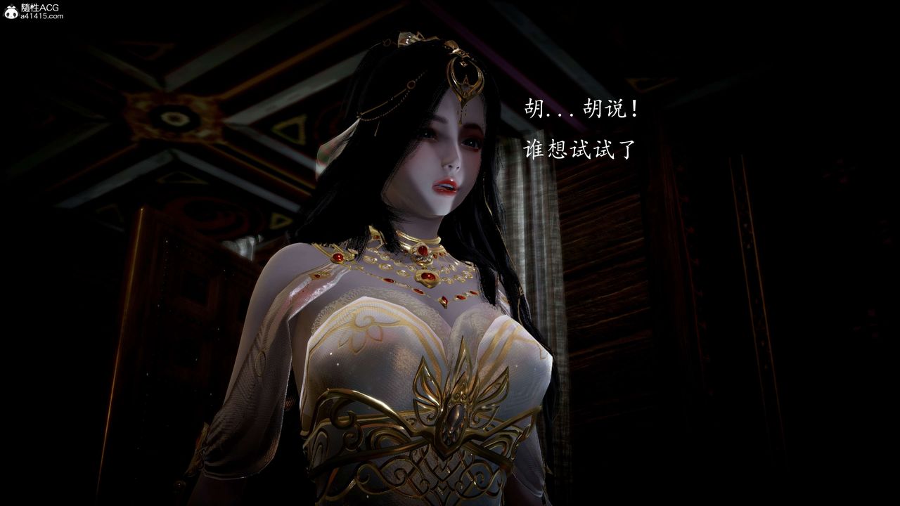 [3D]神谕第一季第11话