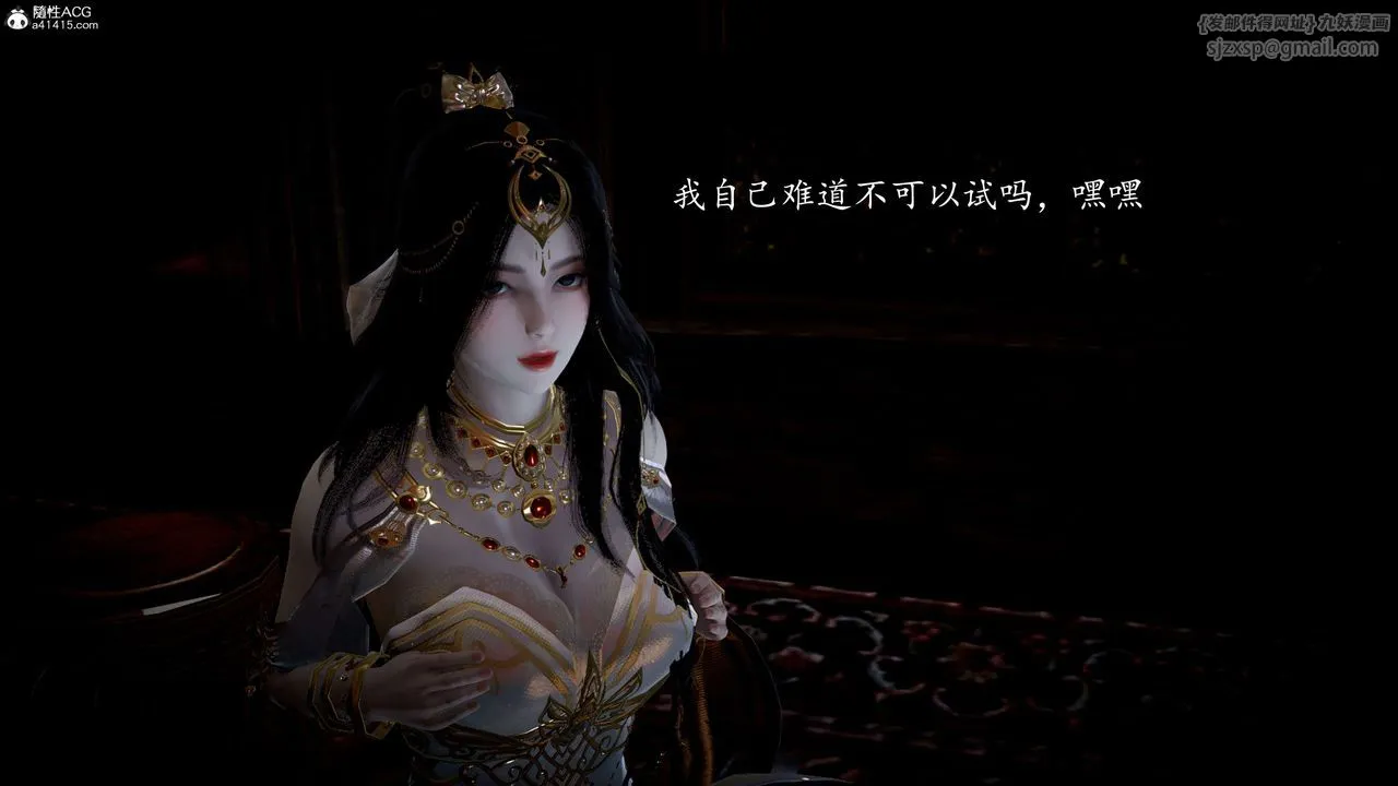 [3D]神谕第一季-第11话 - 图片 49