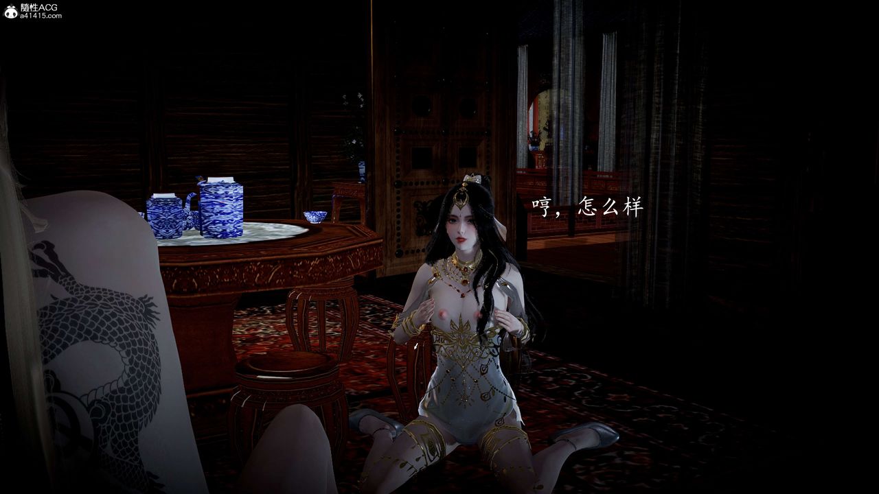 [3D]神谕第一季第11话