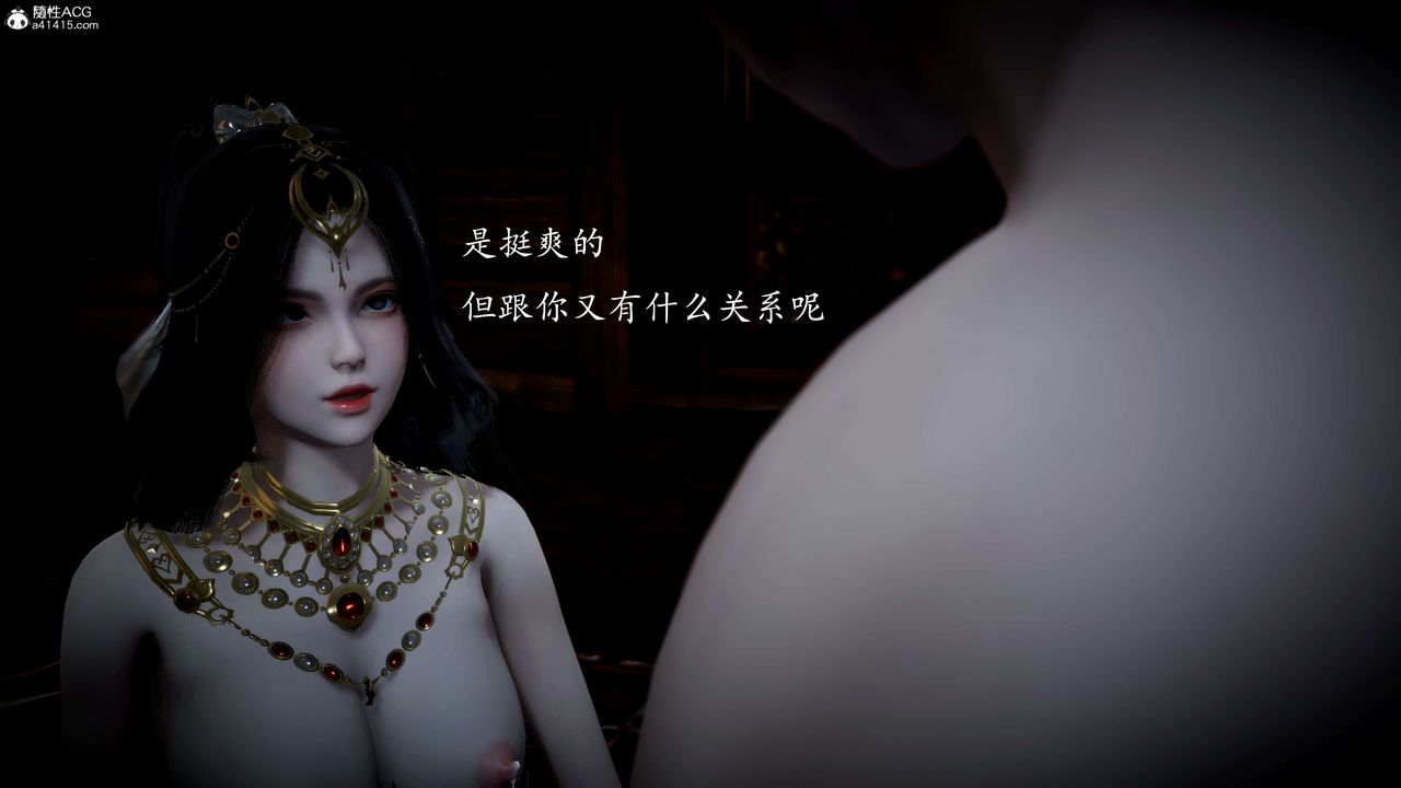 [3D]神谕第一季第11话