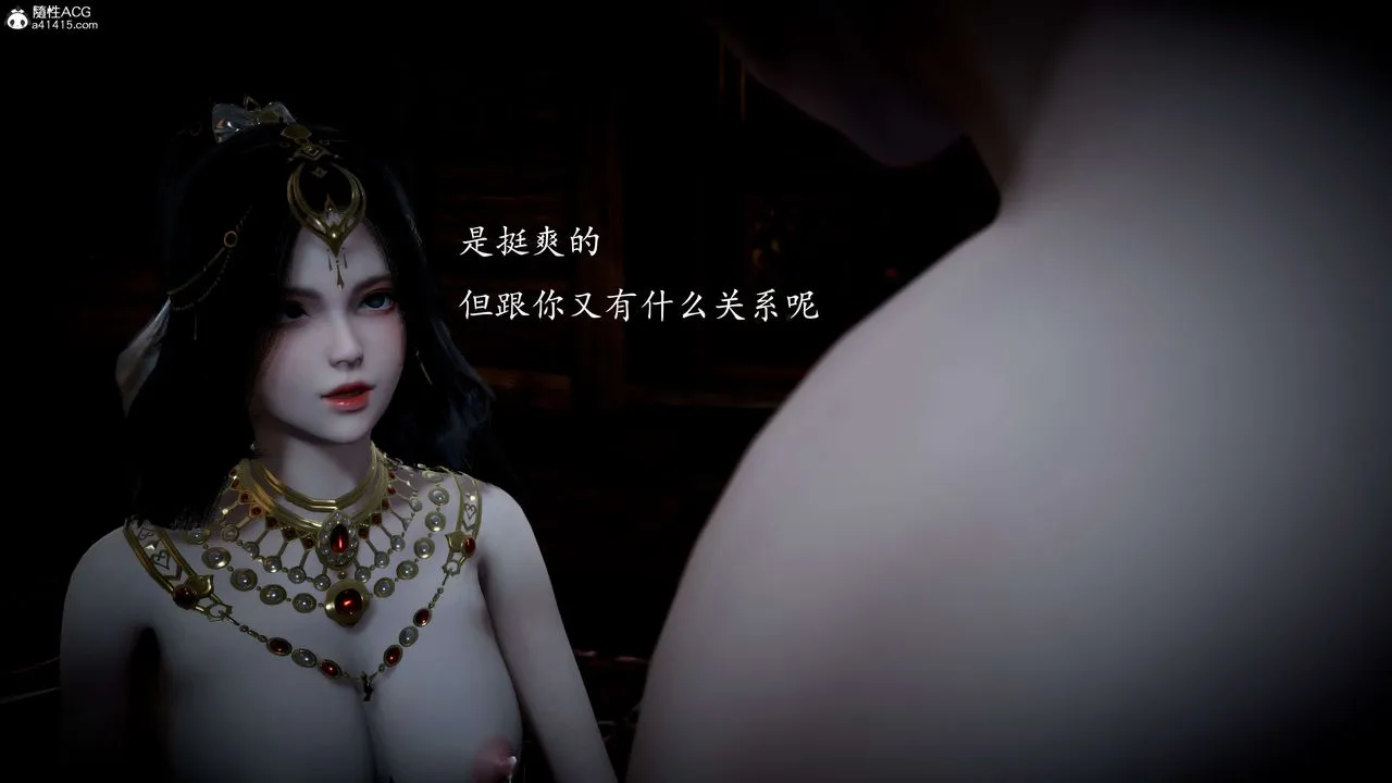 [3D]神谕第一季-第11话 - 图片 95