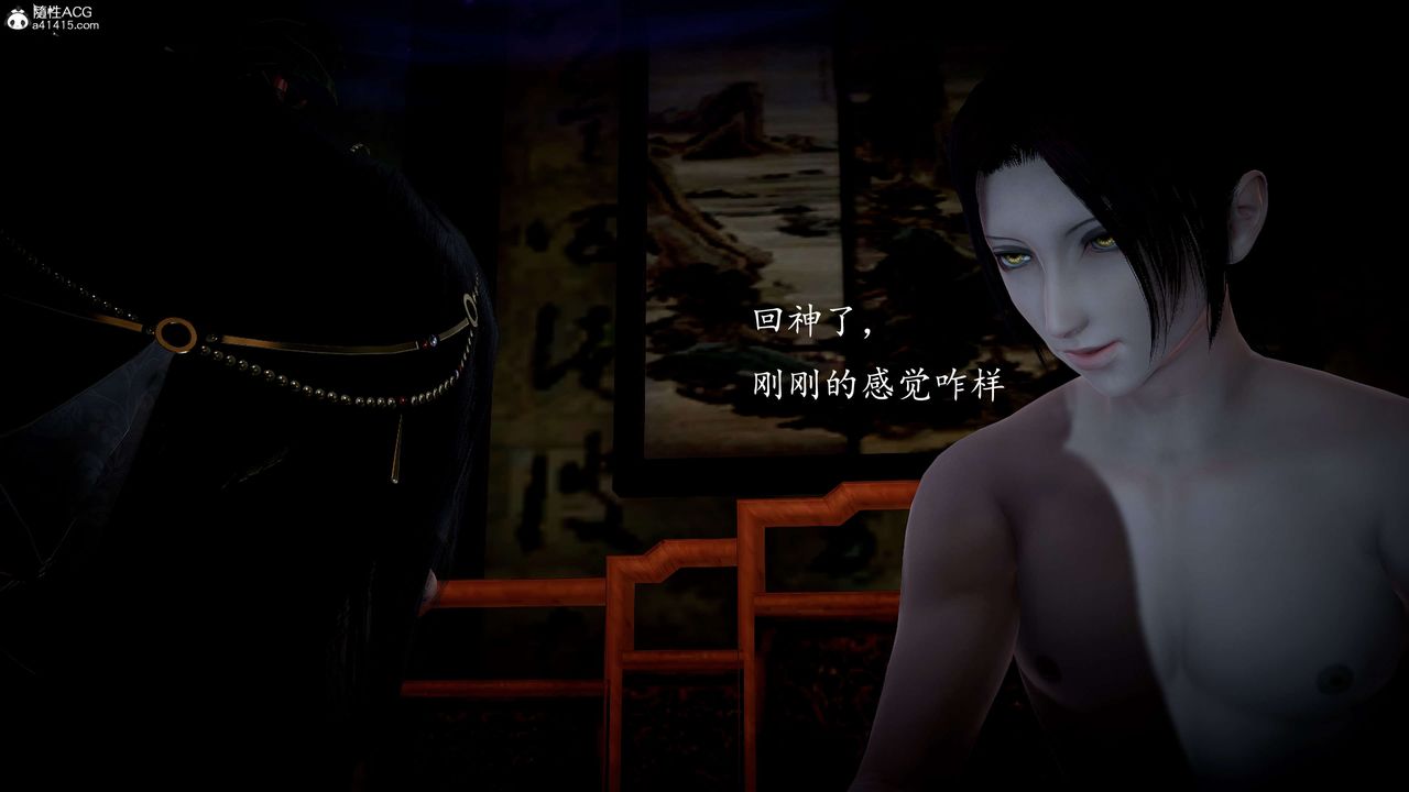 [3D]神諭第一季第11話