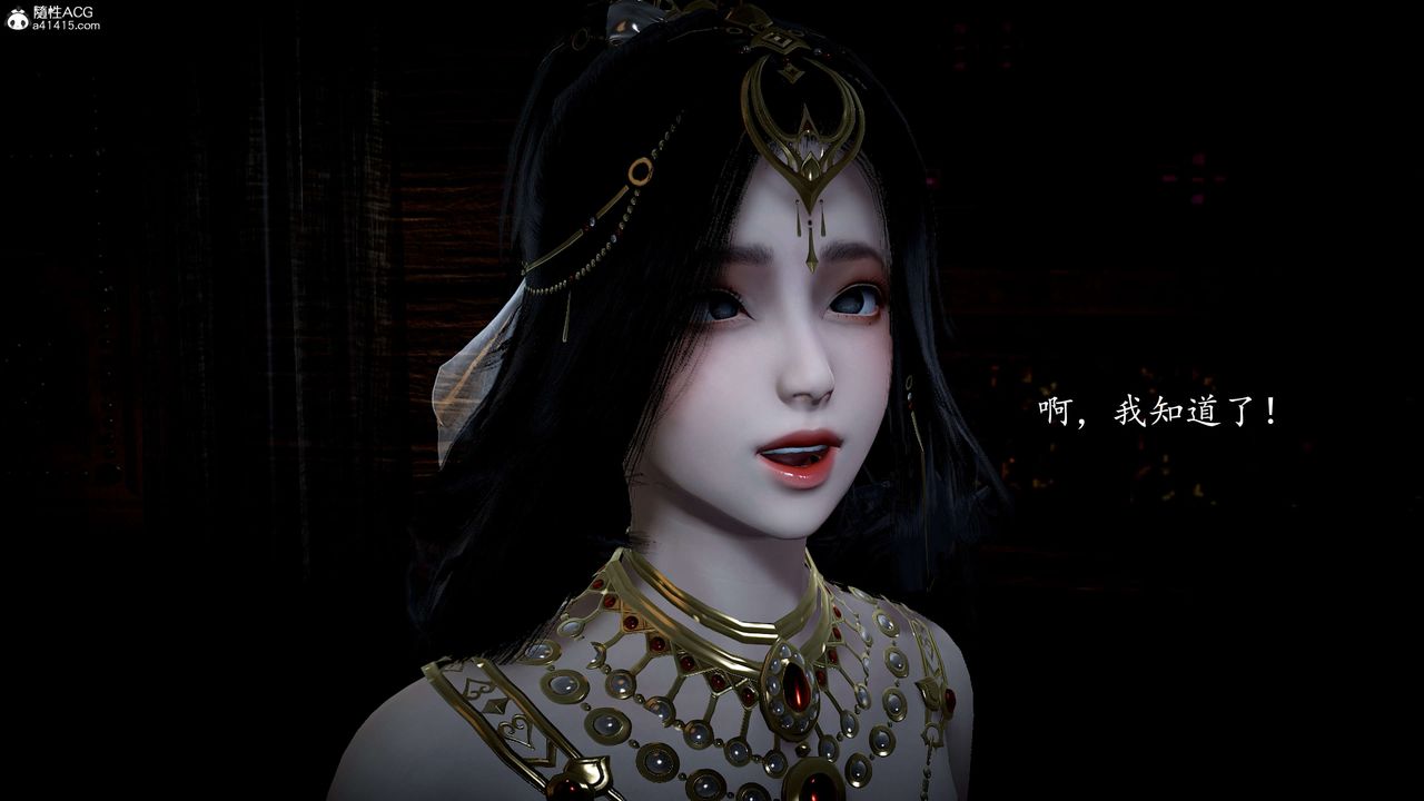 [3D]神諭第一季第11話