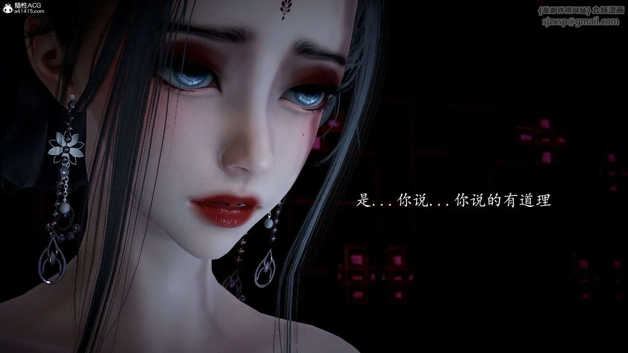 [3D]神諭第一季第11話
