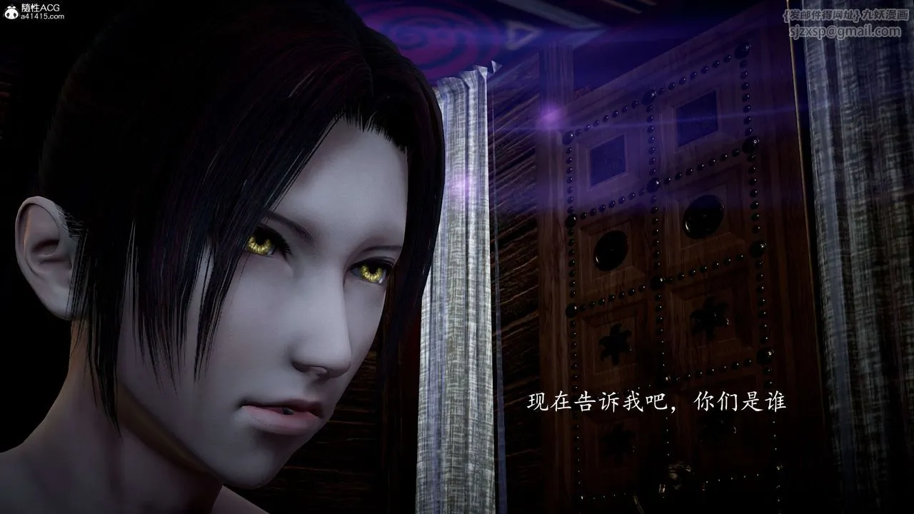 [3D]神谕第一季-第11话 - 图片 252