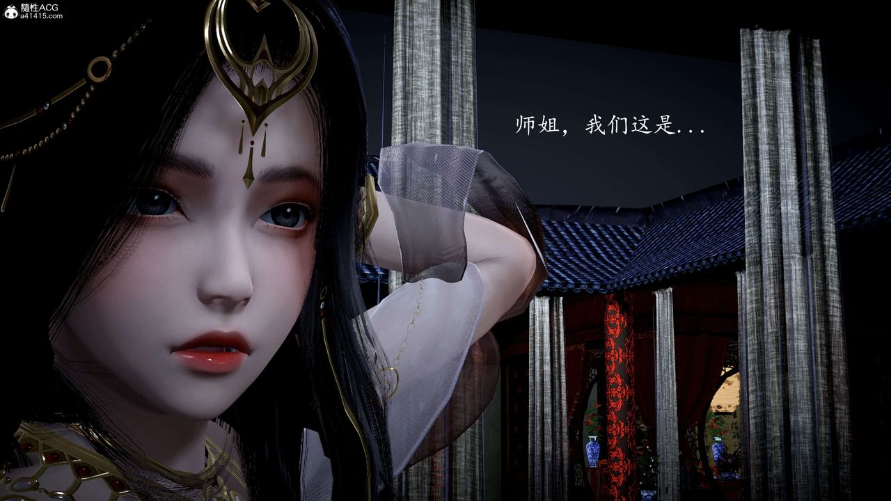 [3D]神谕第一季第11话