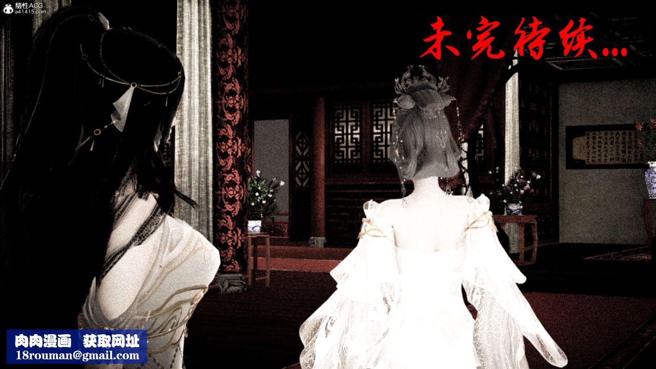 [3D]神諭第一季第11話