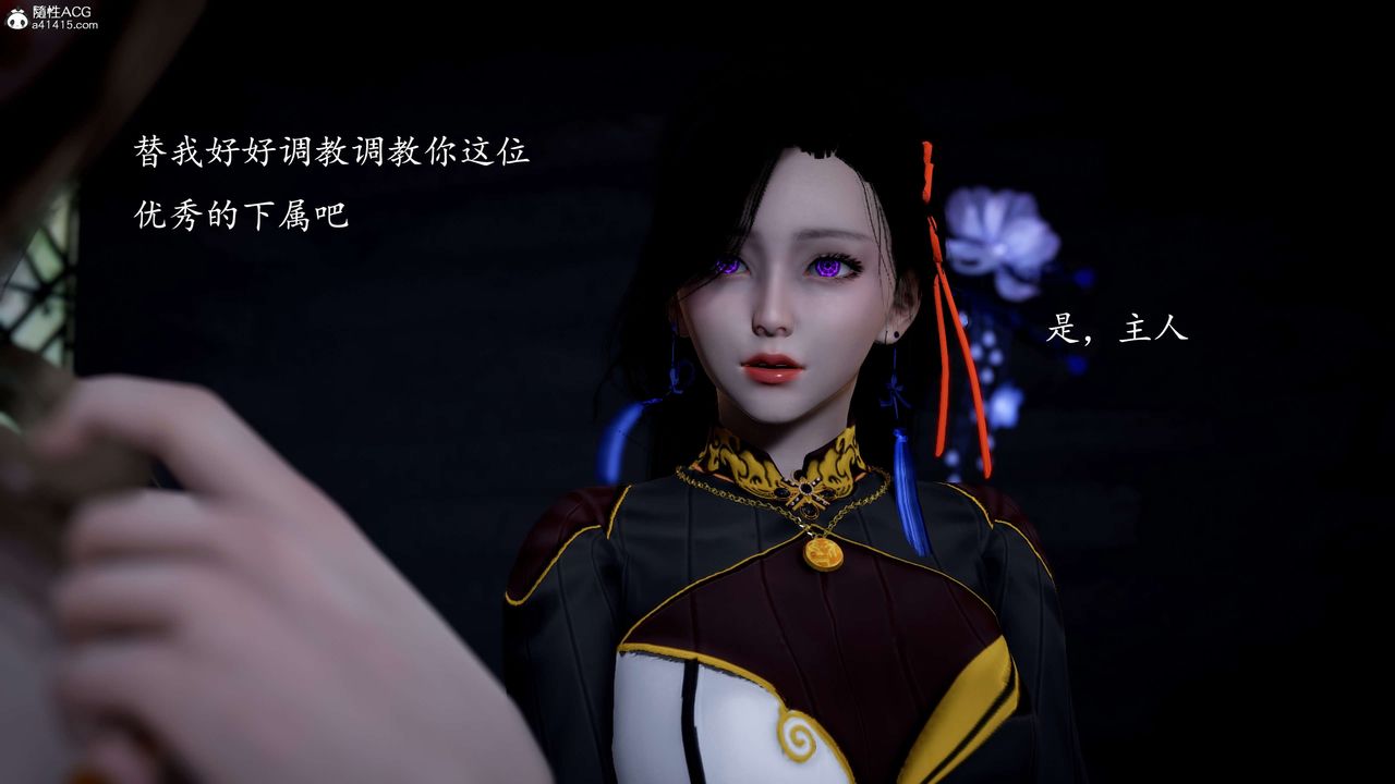 [3D]神谕第一季第12话