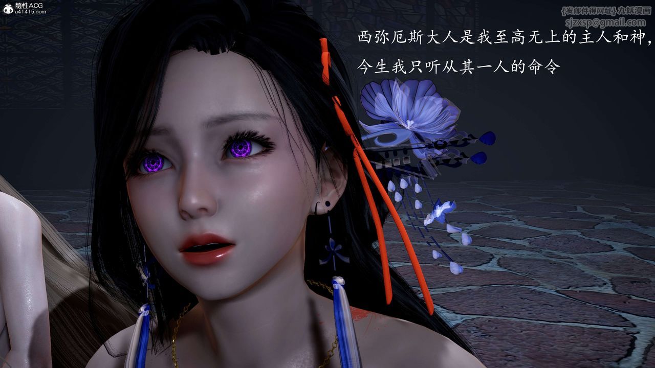 [3D]神谕第一季第12话