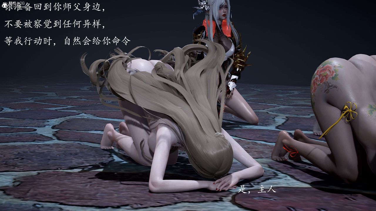 [3D]神谕第一季第12话