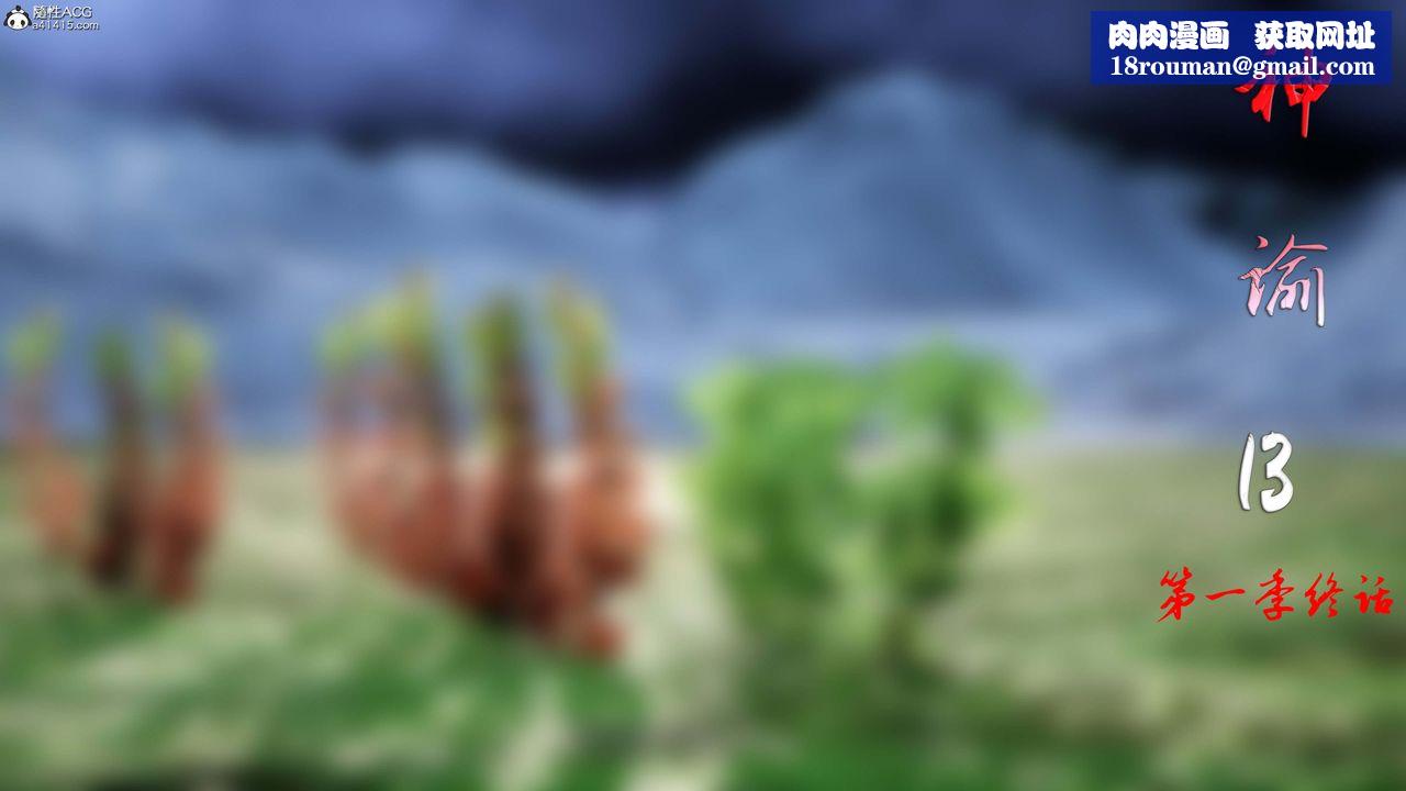 [3D]神谕第一季第13话-最终话