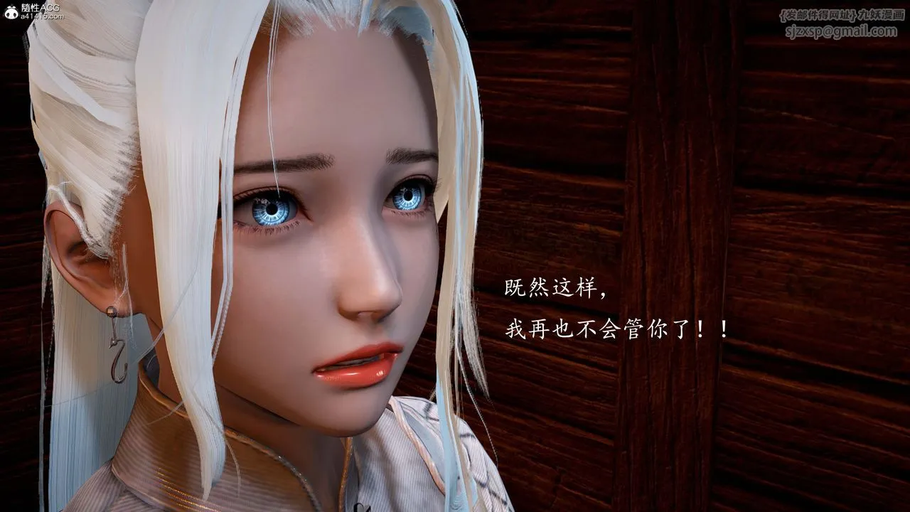 [3D]神谕第一季-第13话-最终话 - 图片 37