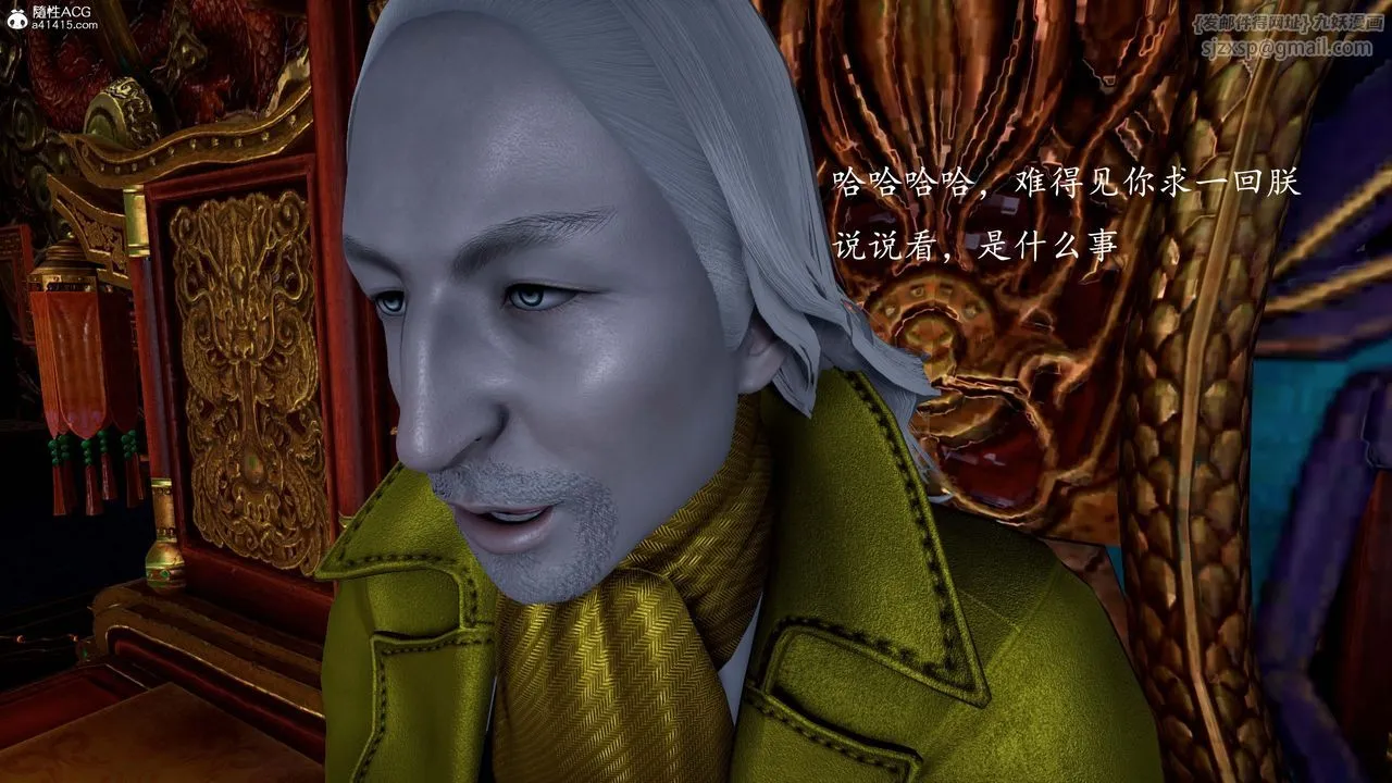[3D]神谕第一季-第13话-最终话 - 图片 64