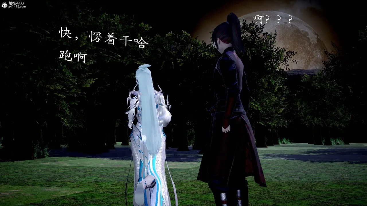 [3D]神諭第一季第13話-最終話