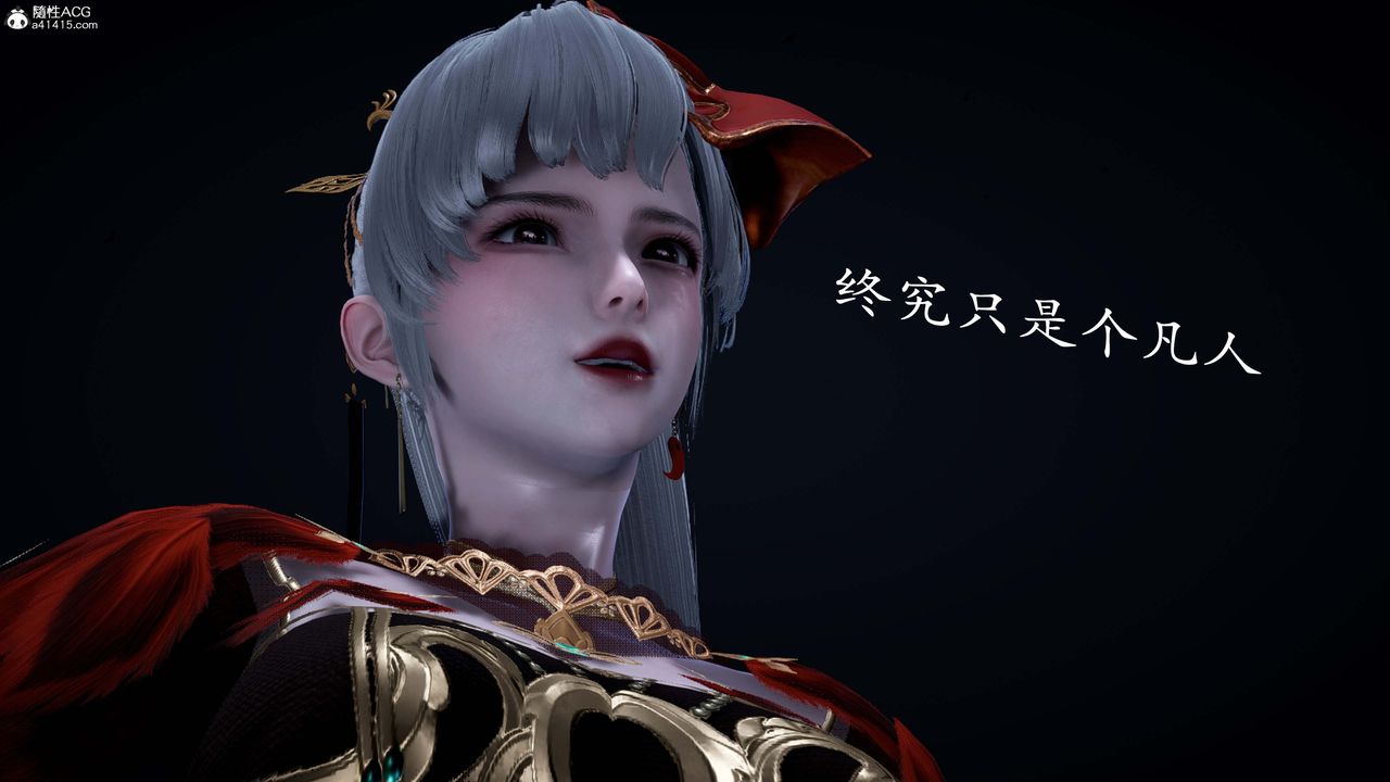 [3D]神谕第一季第13话-最终话