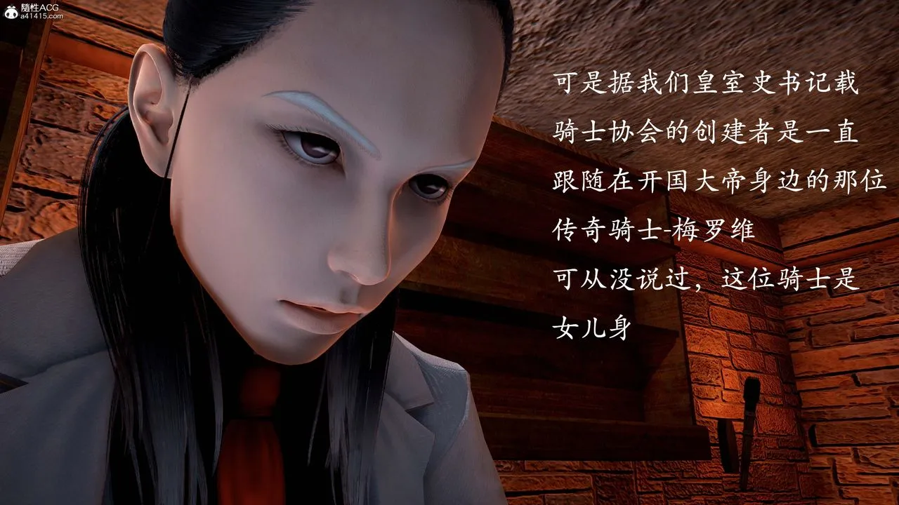 [3D]神谕第一季-第13话-最终话 - 图片 363