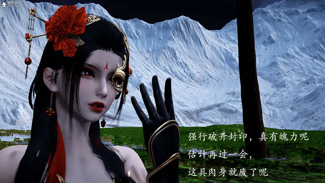 [3D]神諭第一季番外01話