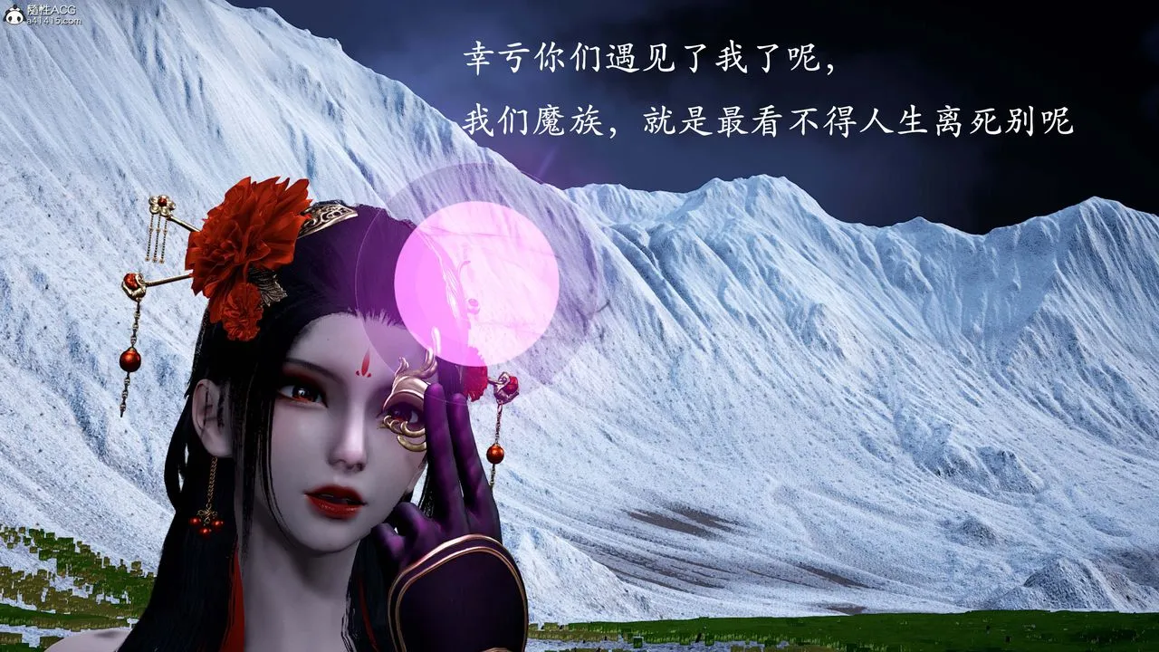 [3D]神谕第一季-番外01话 - 图片 12