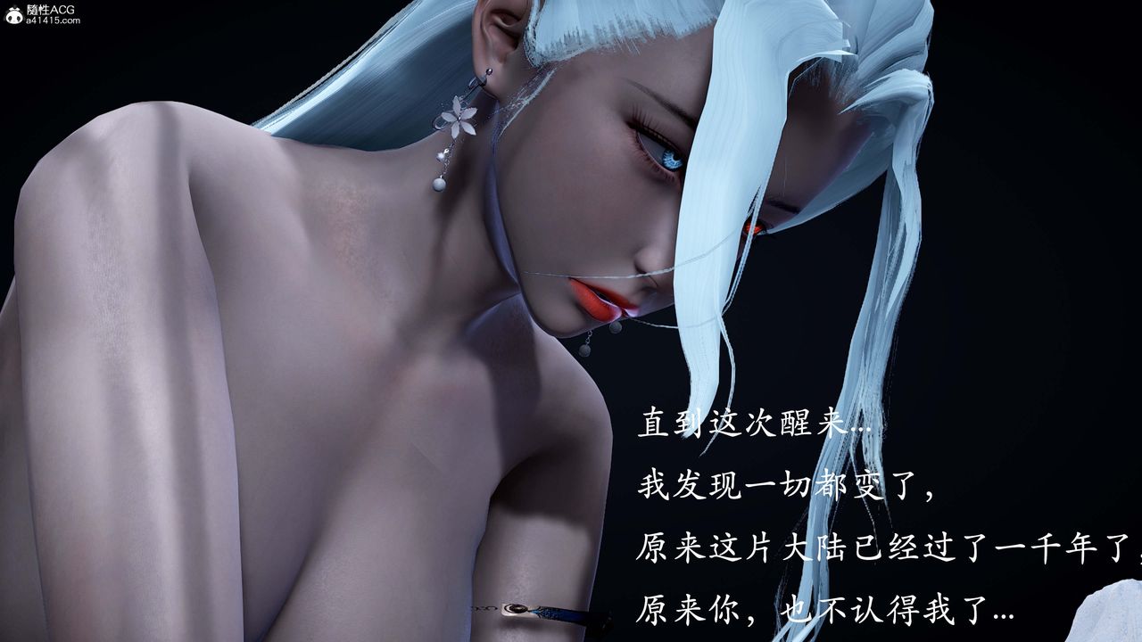 [3D]神谕第一季番外01话