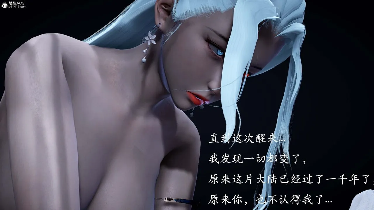 [3D]神谕第一季-番外01话 - 图片 60