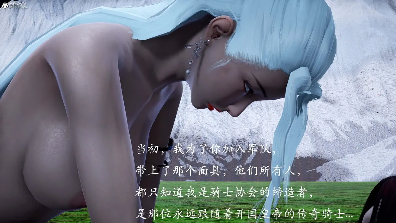 [3D]神谕第一季-番外01话 - 图片 58