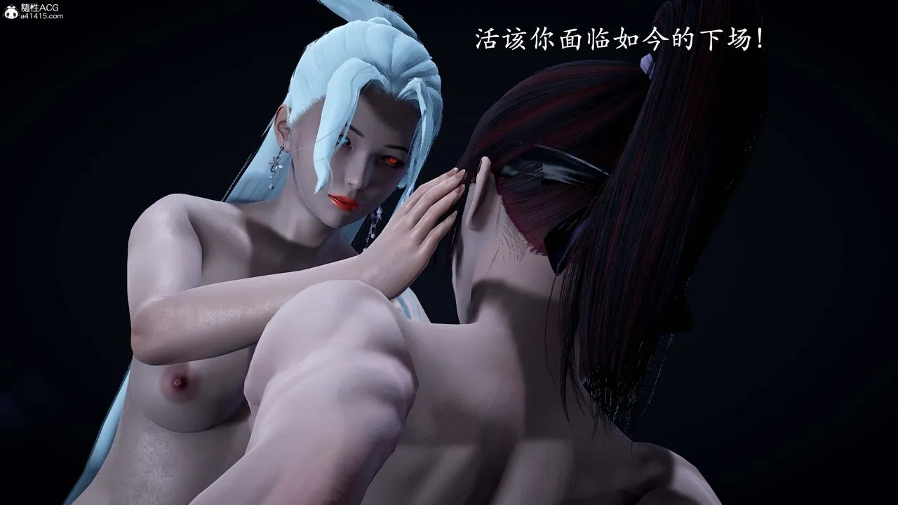 [3D]神諭第一季番外01話
