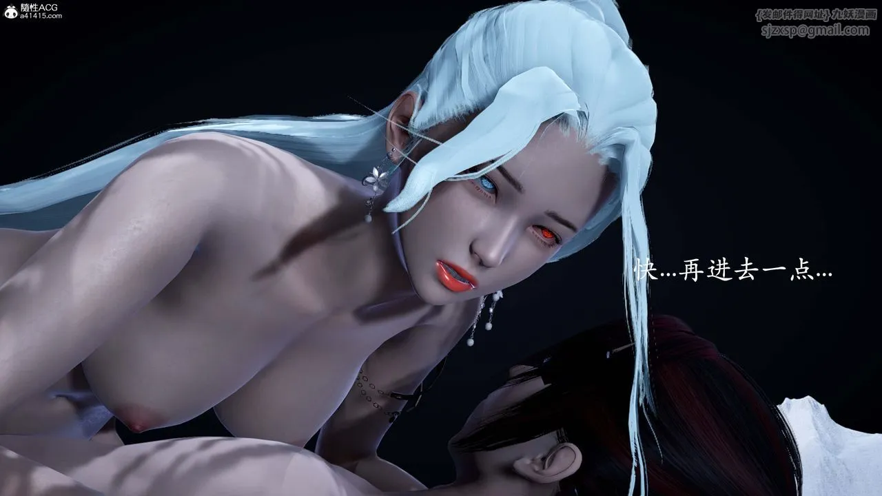 [3D]神谕第一季-番外01话 - 图片 96