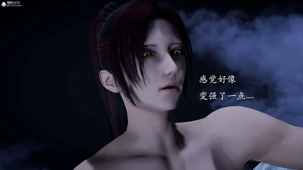 [3D]神諭第一季番外01話
