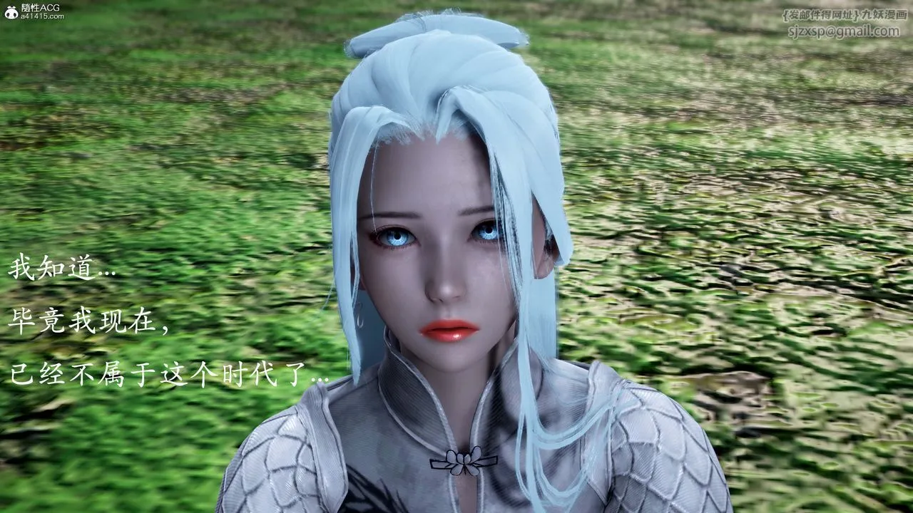 [3D]神谕第一季-番外01话 - 图片 129