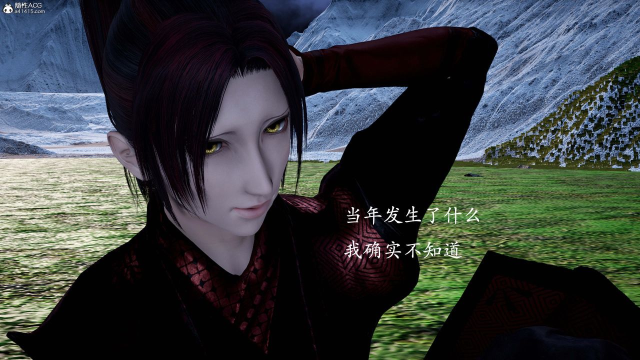 [3D]神諭第一季番外01話