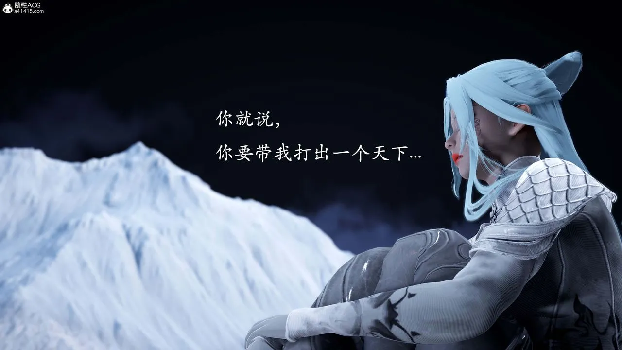 [3D]神谕第一季-番外01话 - 图片 139