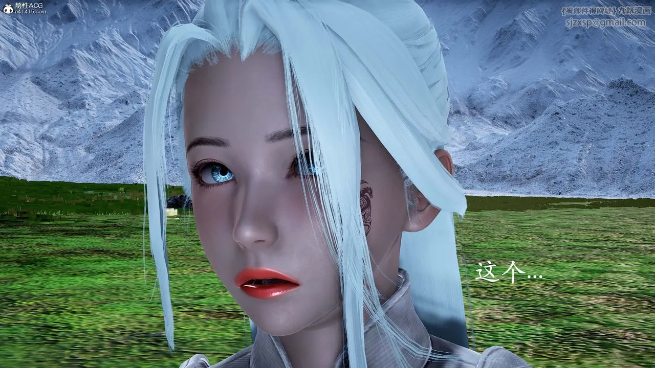 [3D]神谕第一季-番外01话 - 图片 134
