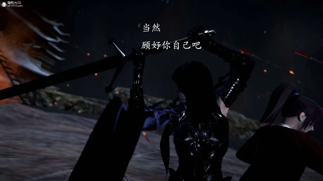 [3D]神諭第一季番外01話
