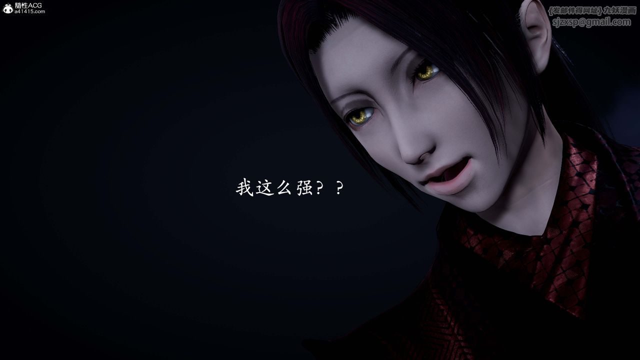 [3D]神谕第一季番外01话