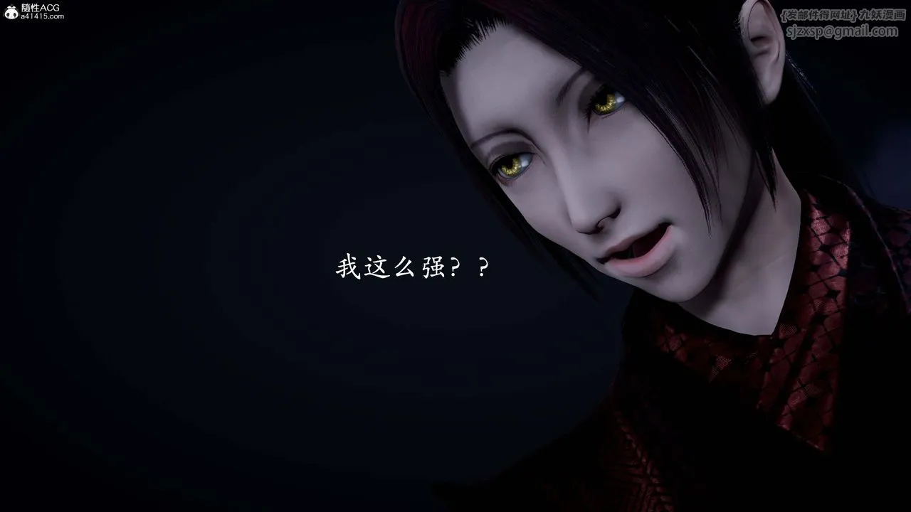 [3D]神谕第一季-番外01话 - 图片 152
