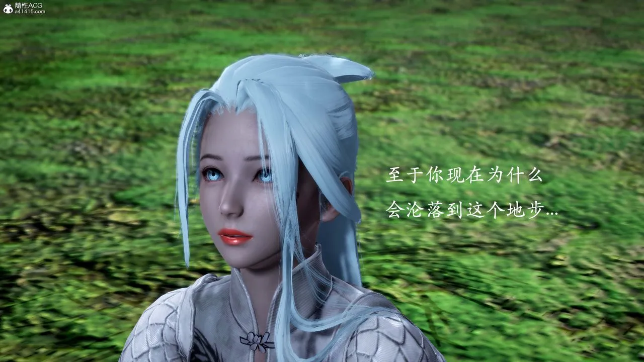 [3D]神谕第一季-番外01话 - 图片 154