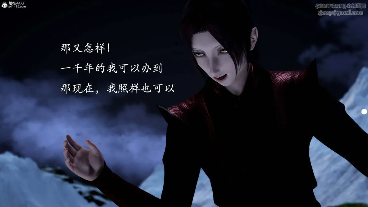[3D]神谕第一季-番外01话 - 图片 155