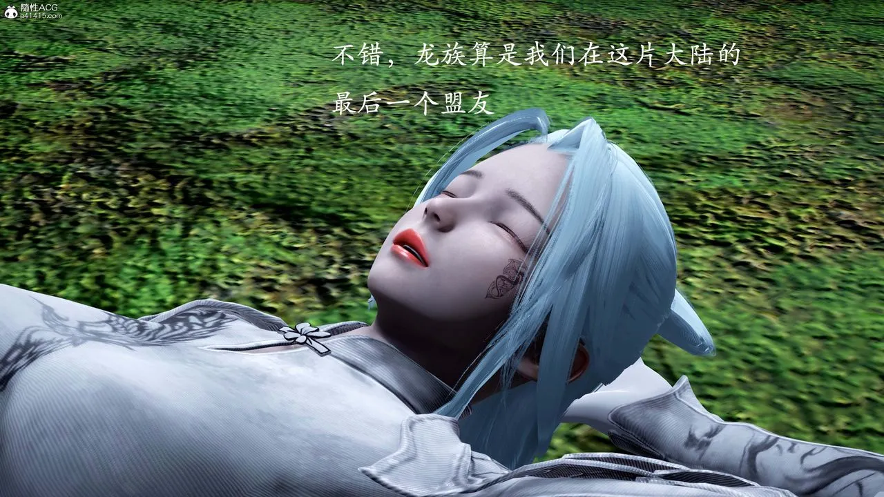 [3D]神谕第一季-番外01话 - 图片 162
