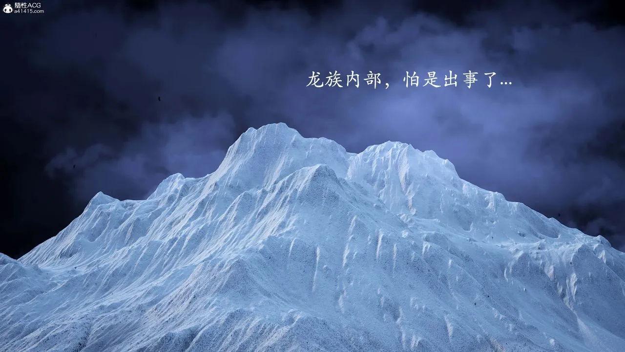 [3D]神谕第一季-番外01话 - 图片 168