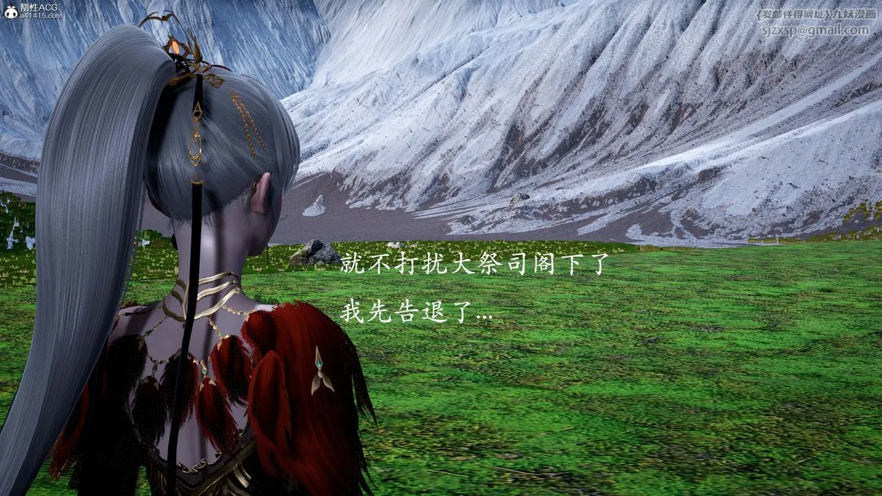 [3D]神谕第一季-番外02话 - 图片 6