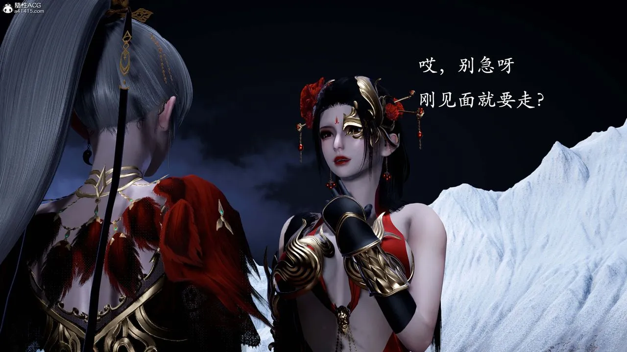[3D]神諭第一季番外02話