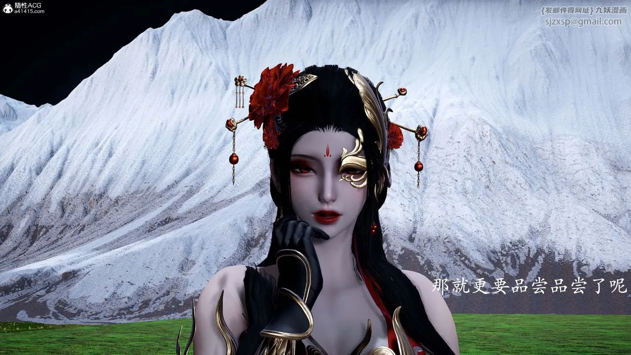 [3D]神谕第一季-番外02话 - 图片 13