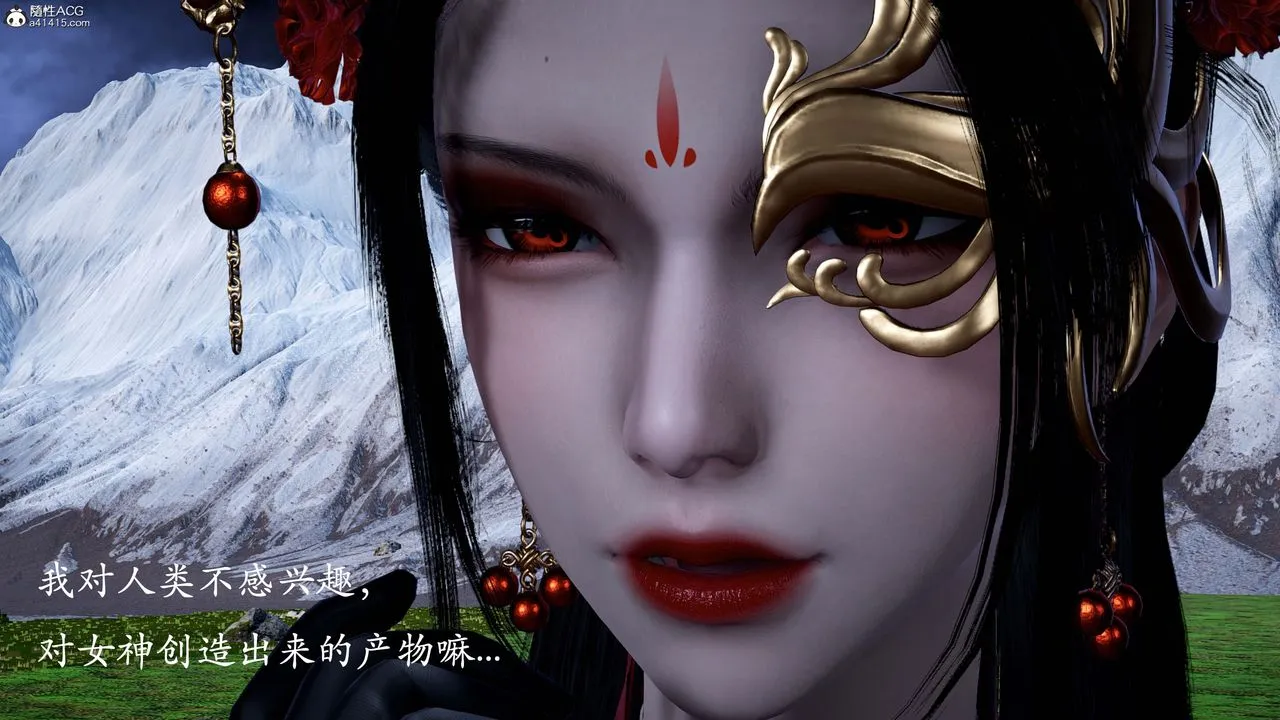 [3D]神谕第一季-番外02话 - 图片 14